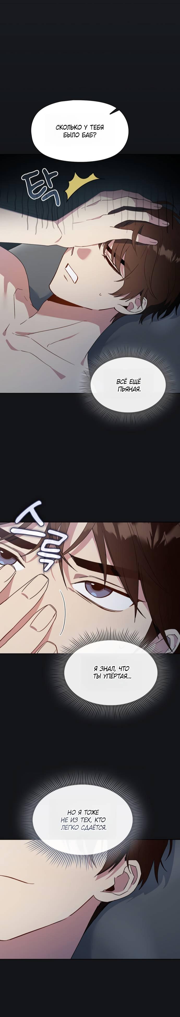 Манга Положение тела - Глава 22 Страница 36