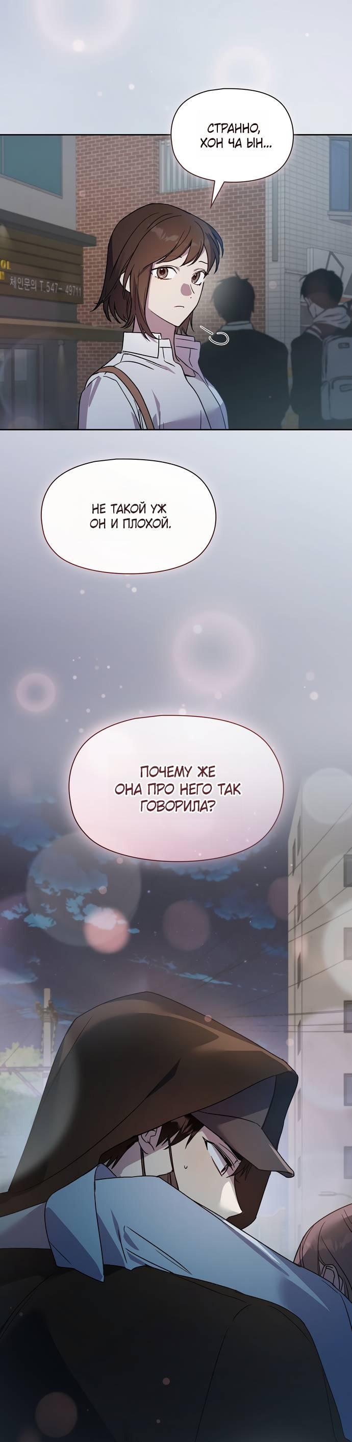 Манга Положение тела - Глава 22 Страница 8