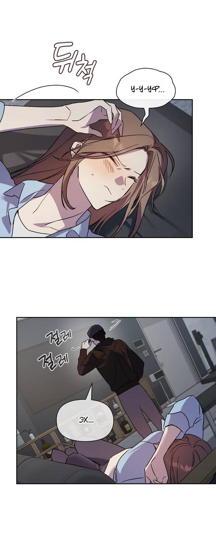 Манга Положение тела - Глава 22 Страница 13