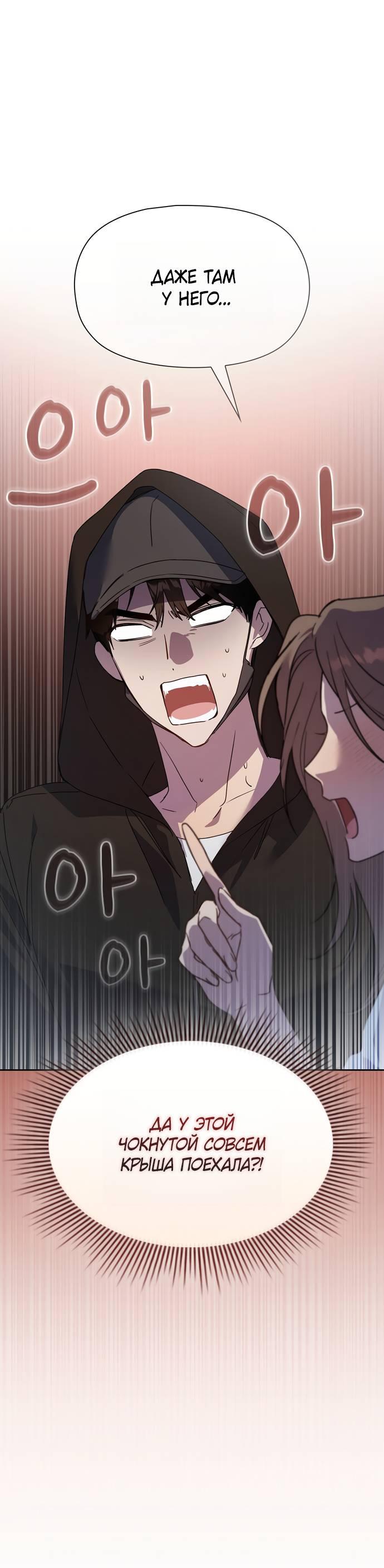 Манга Положение тела - Глава 22 Страница 1