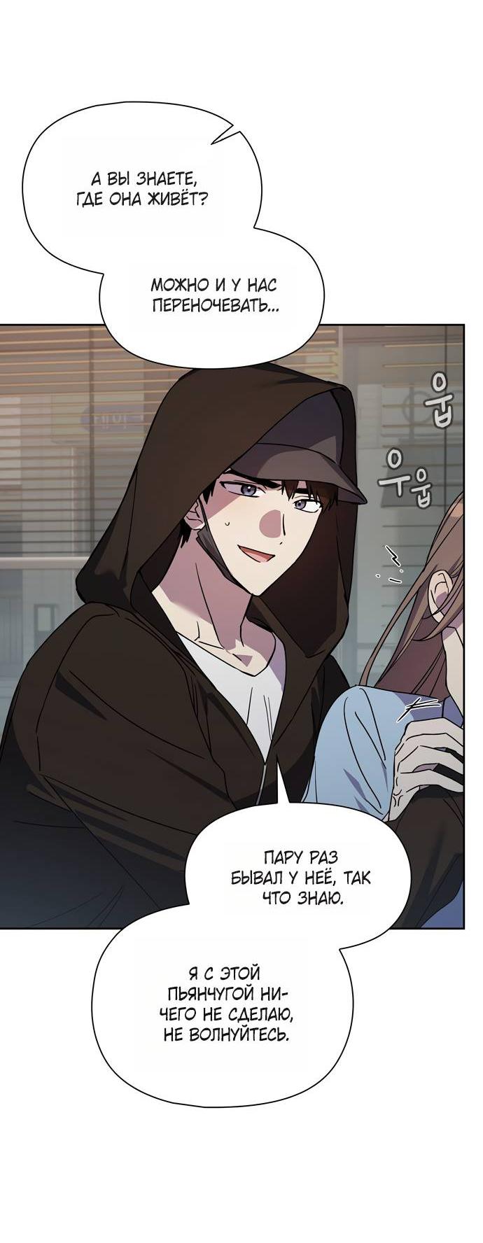 Манга Положение тела - Глава 22 Страница 5