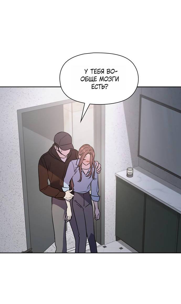 Манга Положение тела - Глава 22 Страница 11