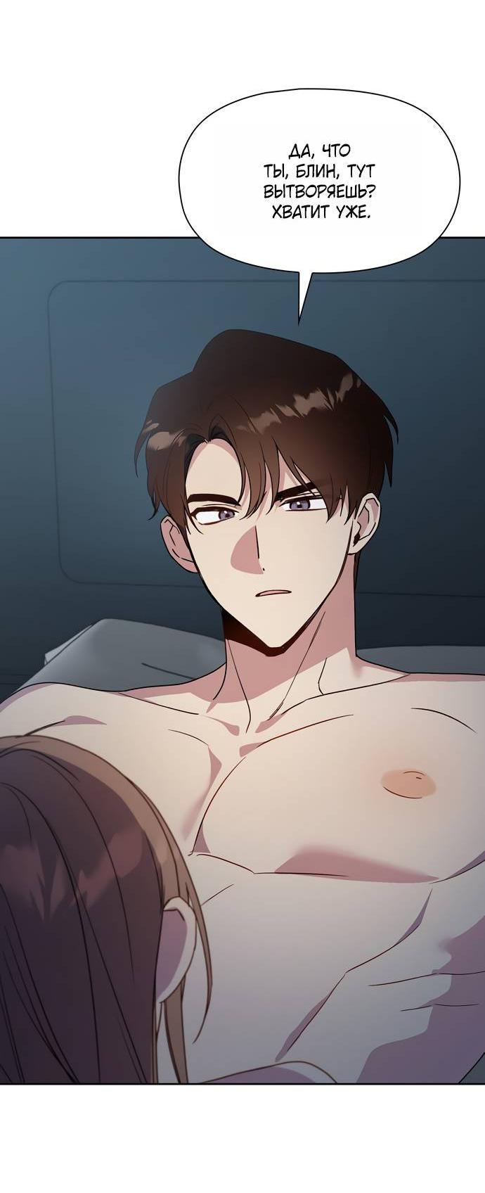 Манга Положение тела - Глава 22 Страница 39