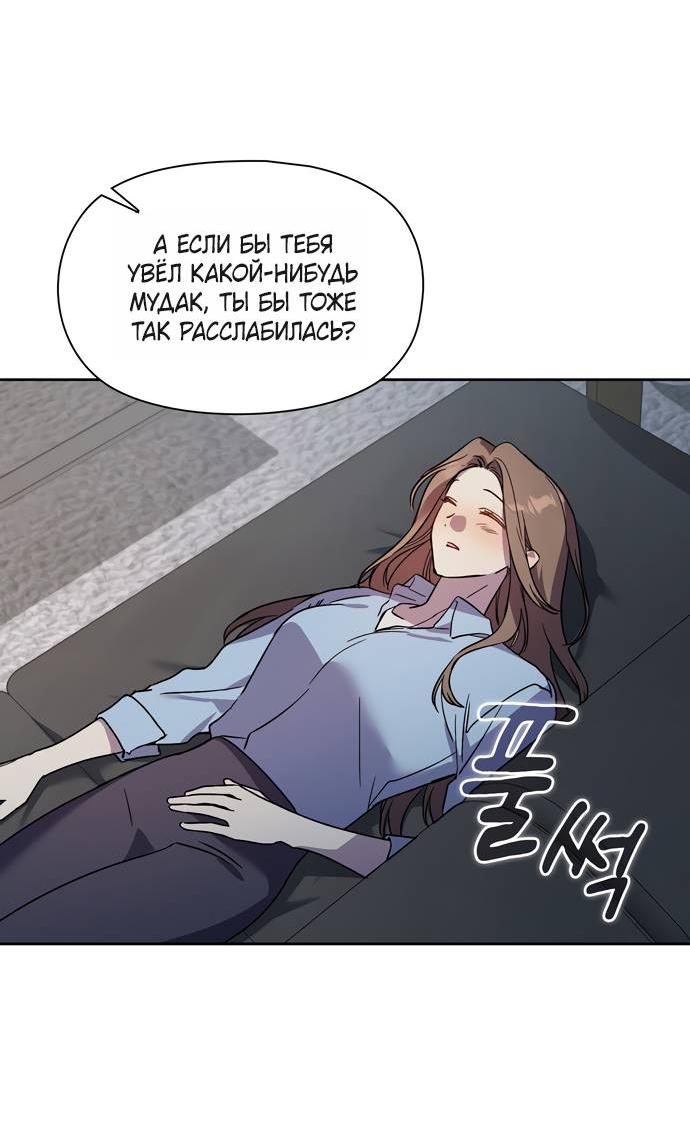 Манга Положение тела - Глава 22 Страница 12