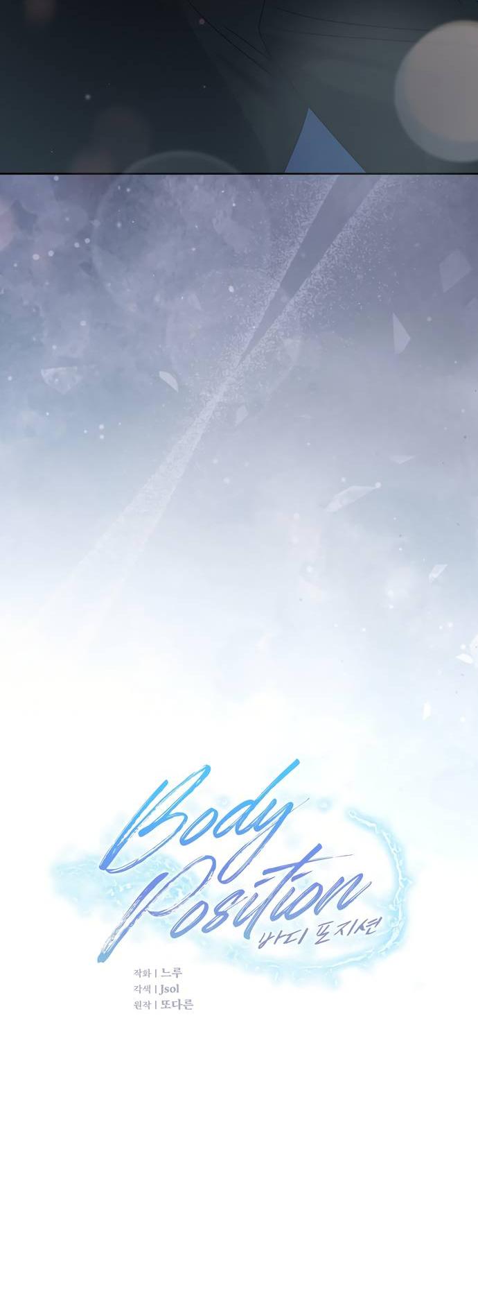 Манга Положение тела - Глава 22 Страница 9