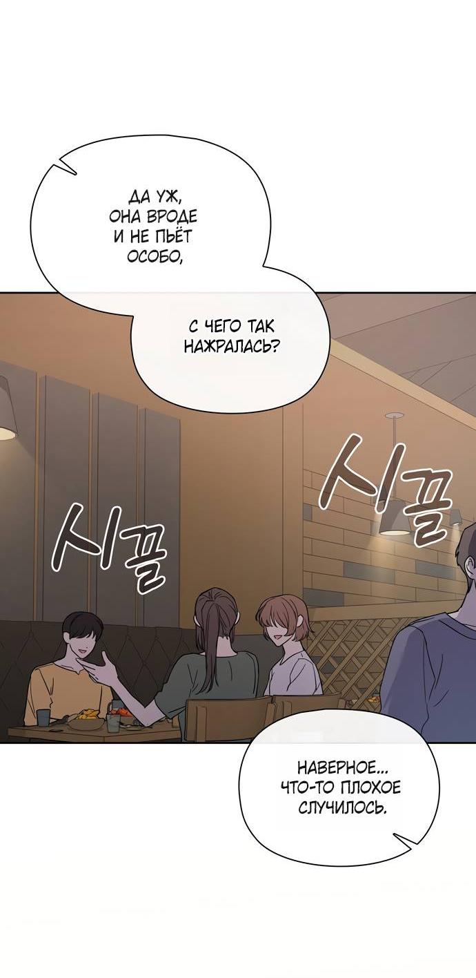 Манга Положение тела - Глава 22 Страница 6