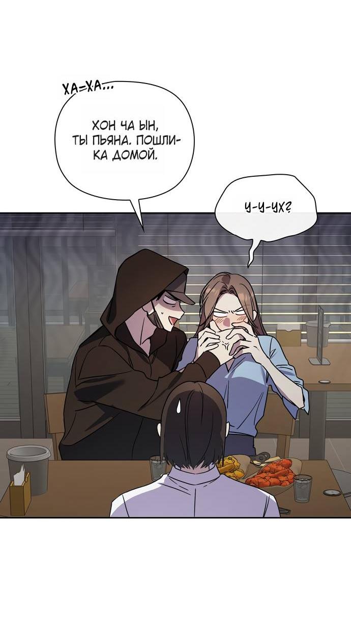 Манга Положение тела - Глава 22 Страница 3