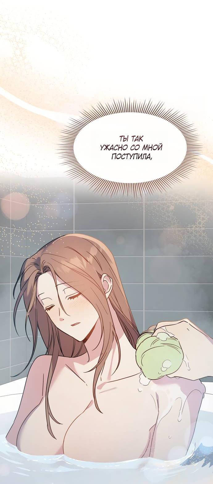 Манга Положение тела - Глава 22 Страница 28
