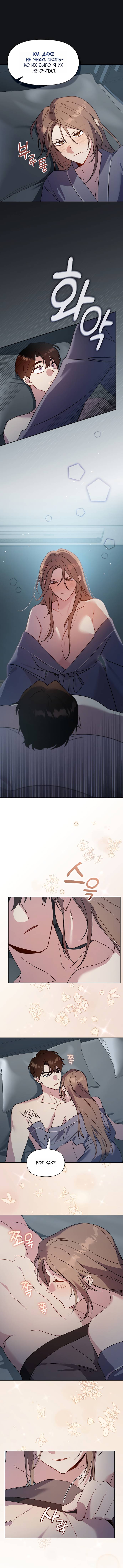 Манга Положение тела - Глава 22 Страница 37