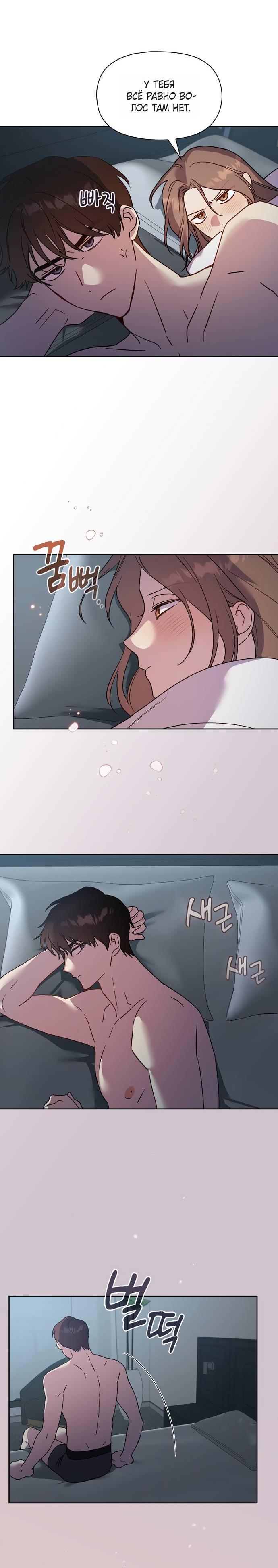 Манга Положение тела - Глава 22 Страница 42