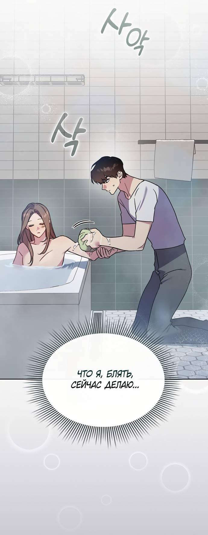 Манга Положение тела - Глава 22 Страница 25