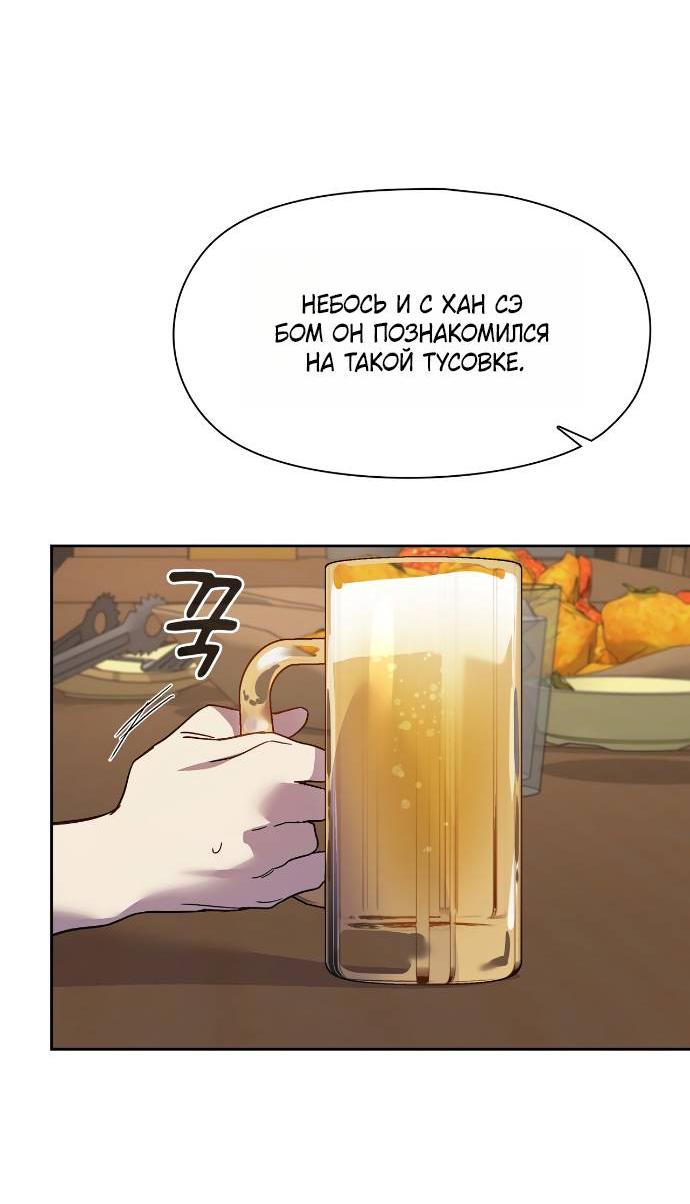 Манга Положение тела - Глава 21 Страница 36