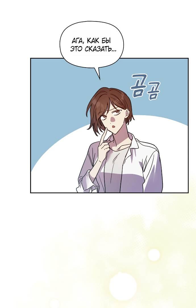 Манга Положение тела - Глава 21 Страница 32