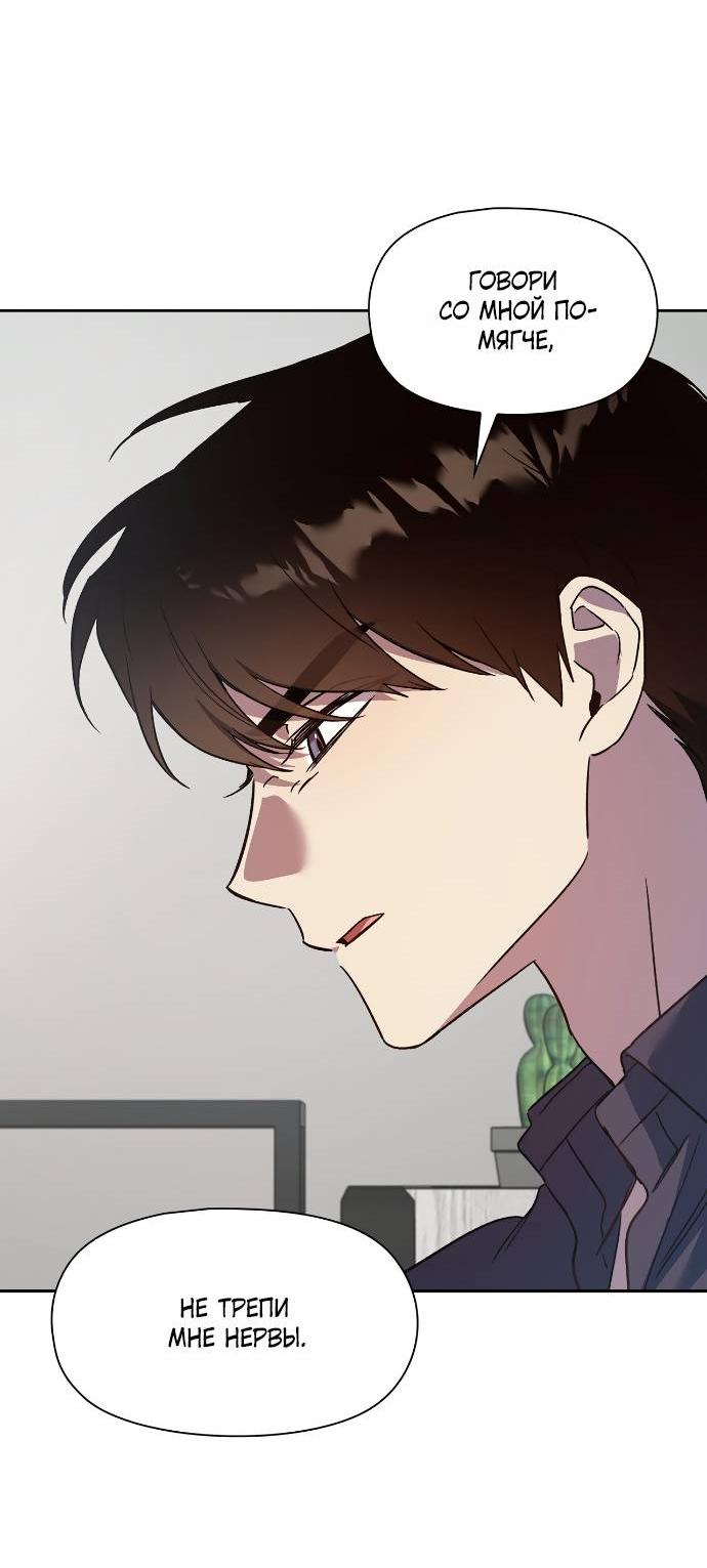 Манга Положение тела - Глава 21 Страница 17