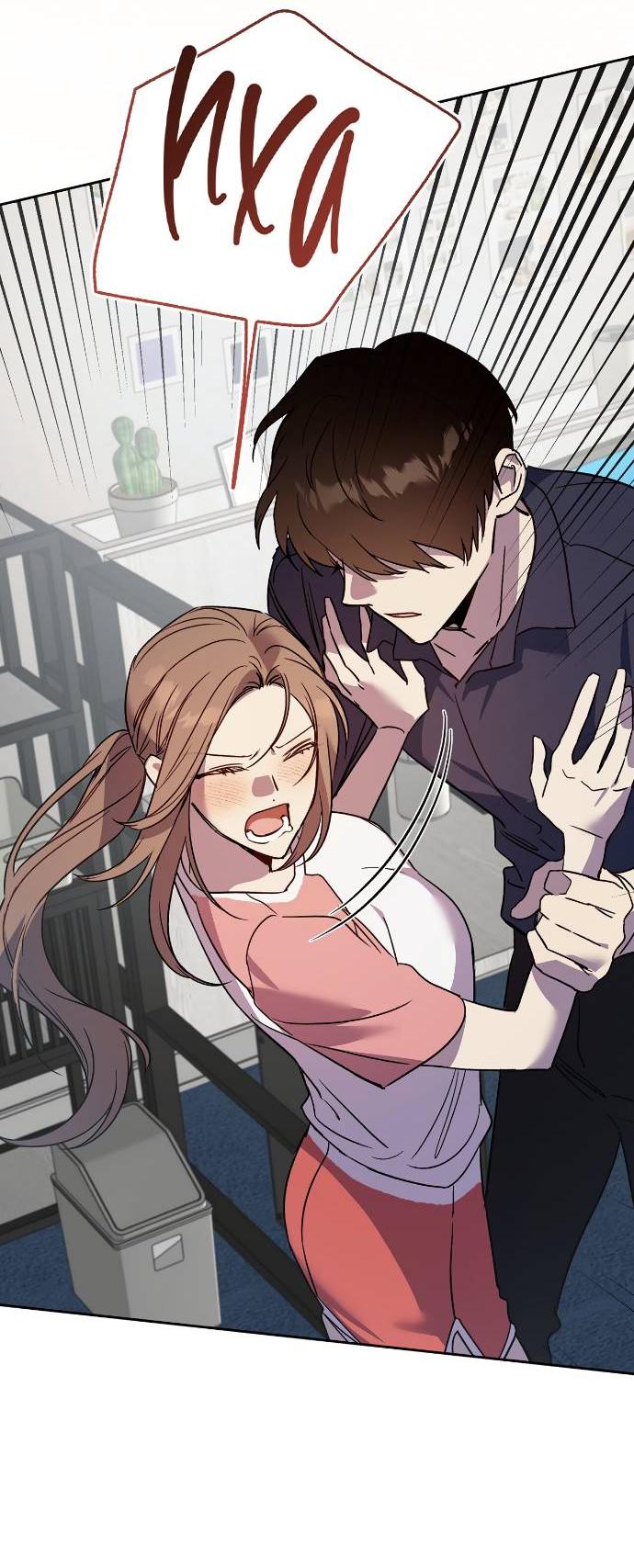 Манга Положение тела - Глава 21 Страница 16