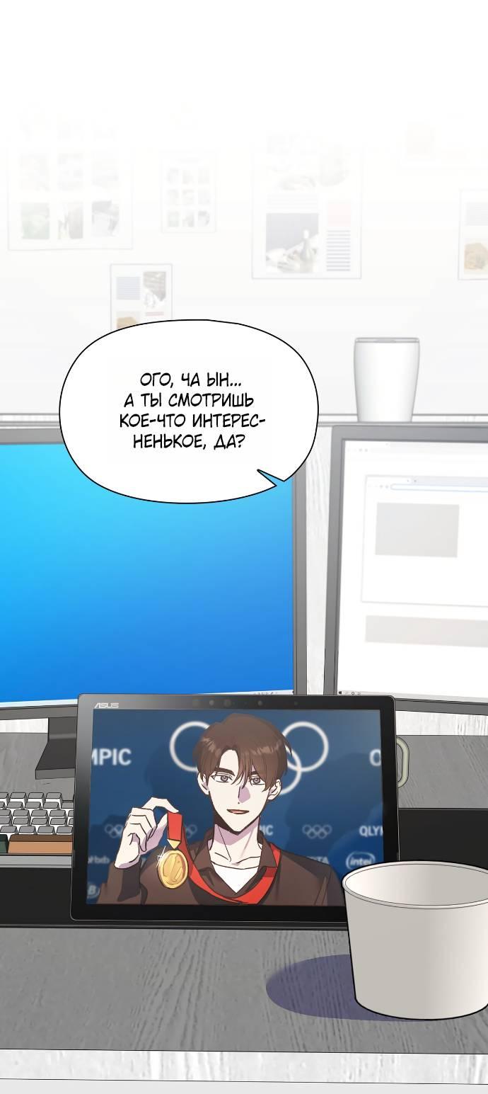 Манга Положение тела - Глава 21 Страница 1