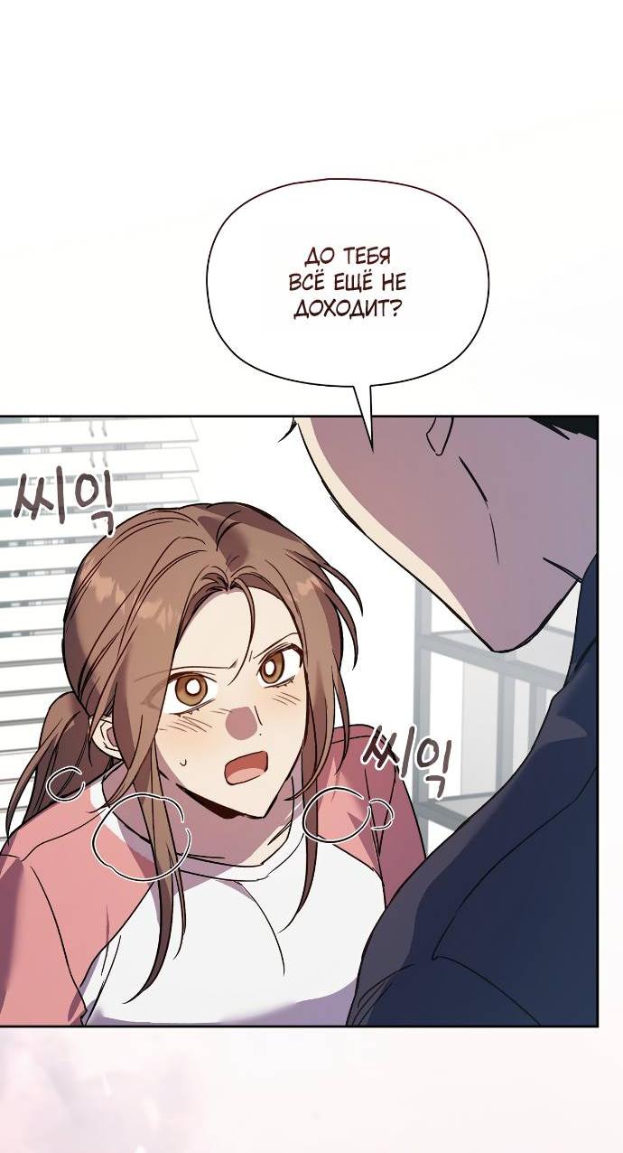 Манга Положение тела - Глава 21 Страница 18