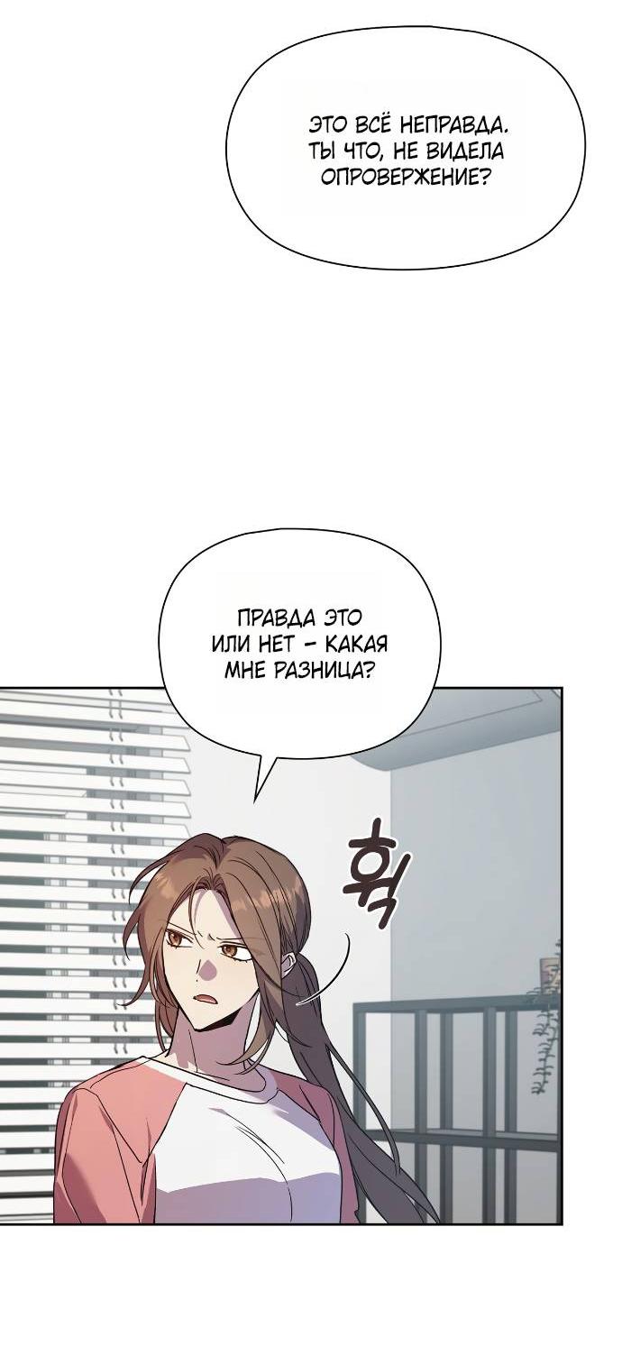 Манга Положение тела - Глава 21 Страница 6