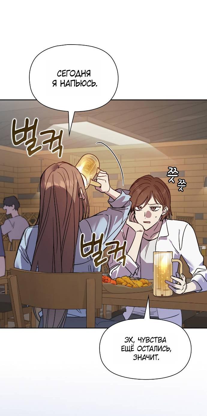 Манга Положение тела - Глава 21 Страница 37