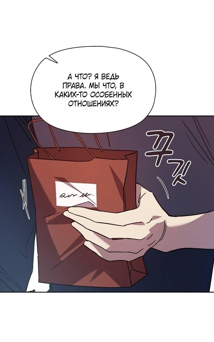 Манга Положение тела - Глава 21 Страница 10