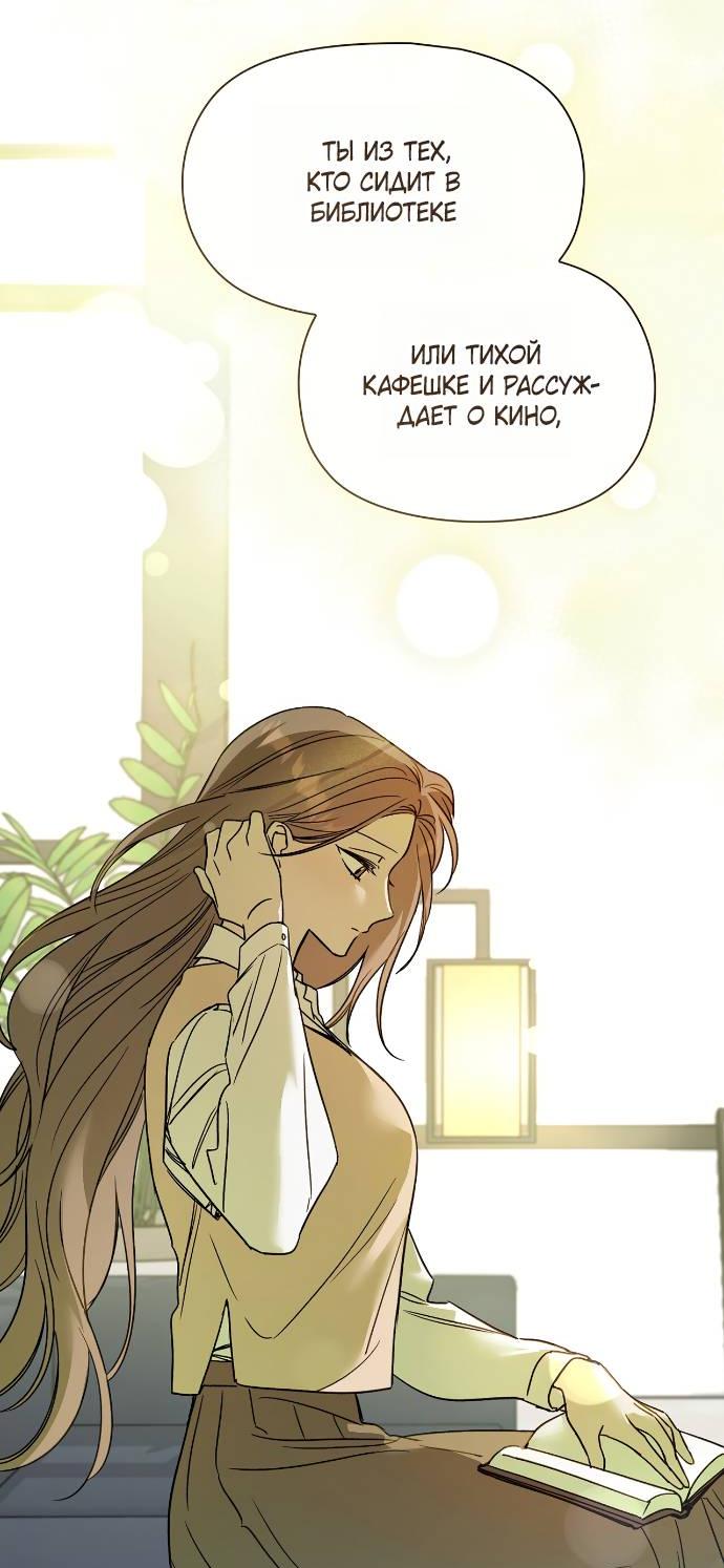 Манга Положение тела - Глава 21 Страница 33
