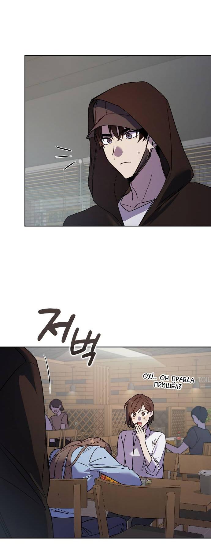 Манга Положение тела - Глава 21 Страница 45