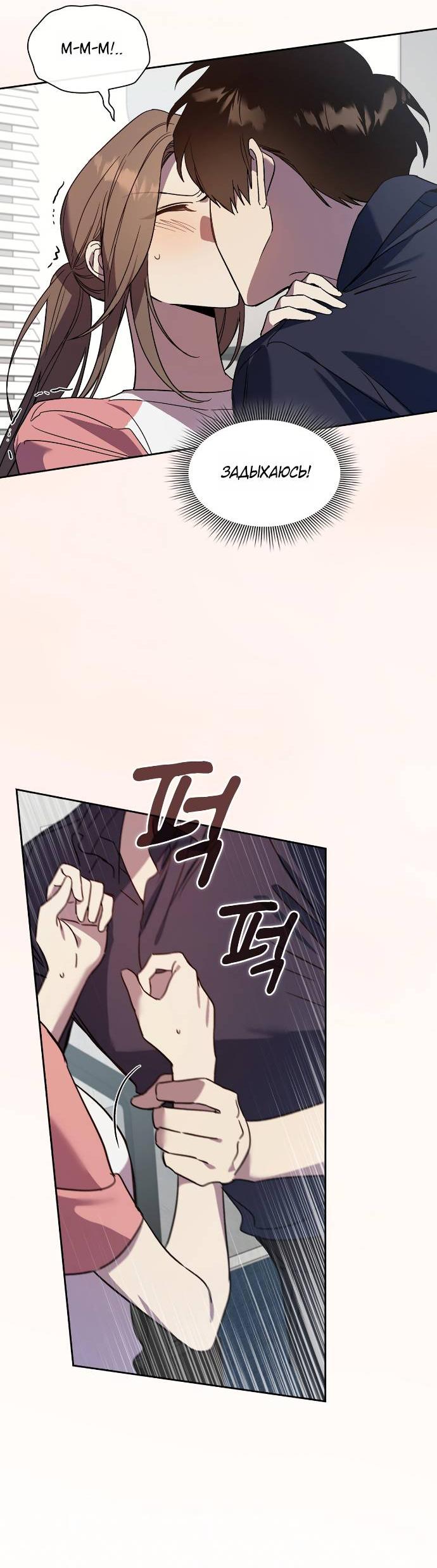 Манга Положение тела - Глава 21 Страница 15