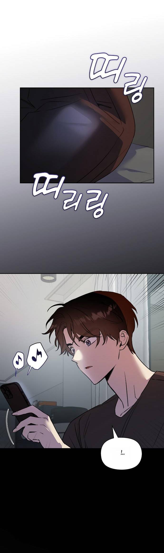 Манга Положение тела - Глава 21 Страница 41