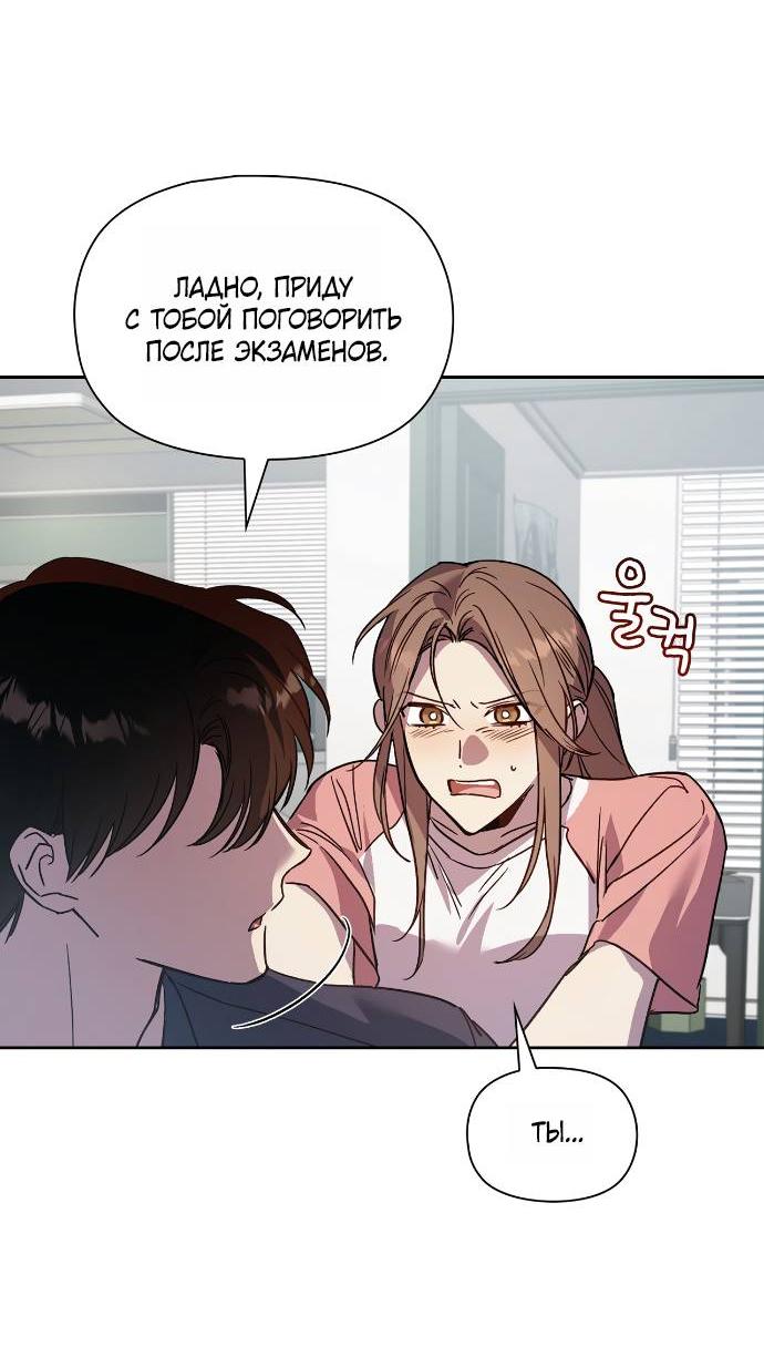 Манга Положение тела - Глава 21 Страница 21