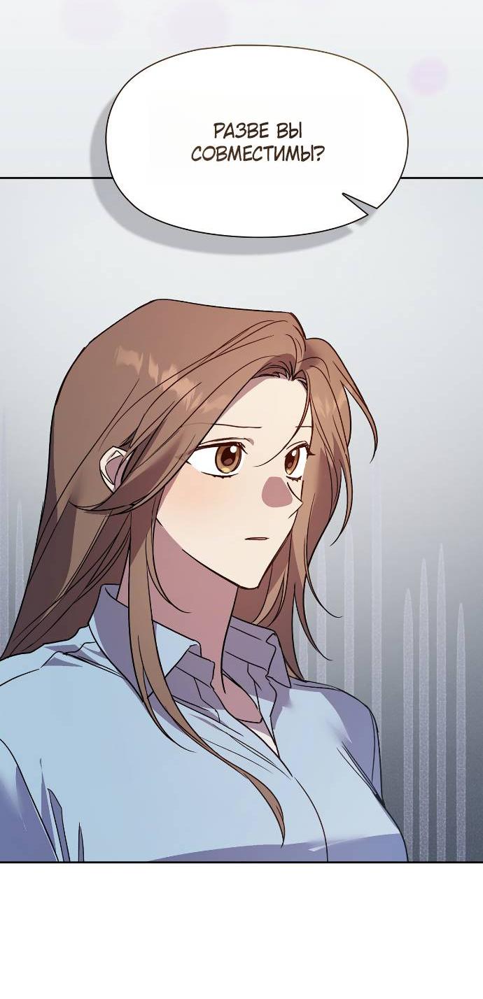 Манга Положение тела - Глава 21 Страница 35