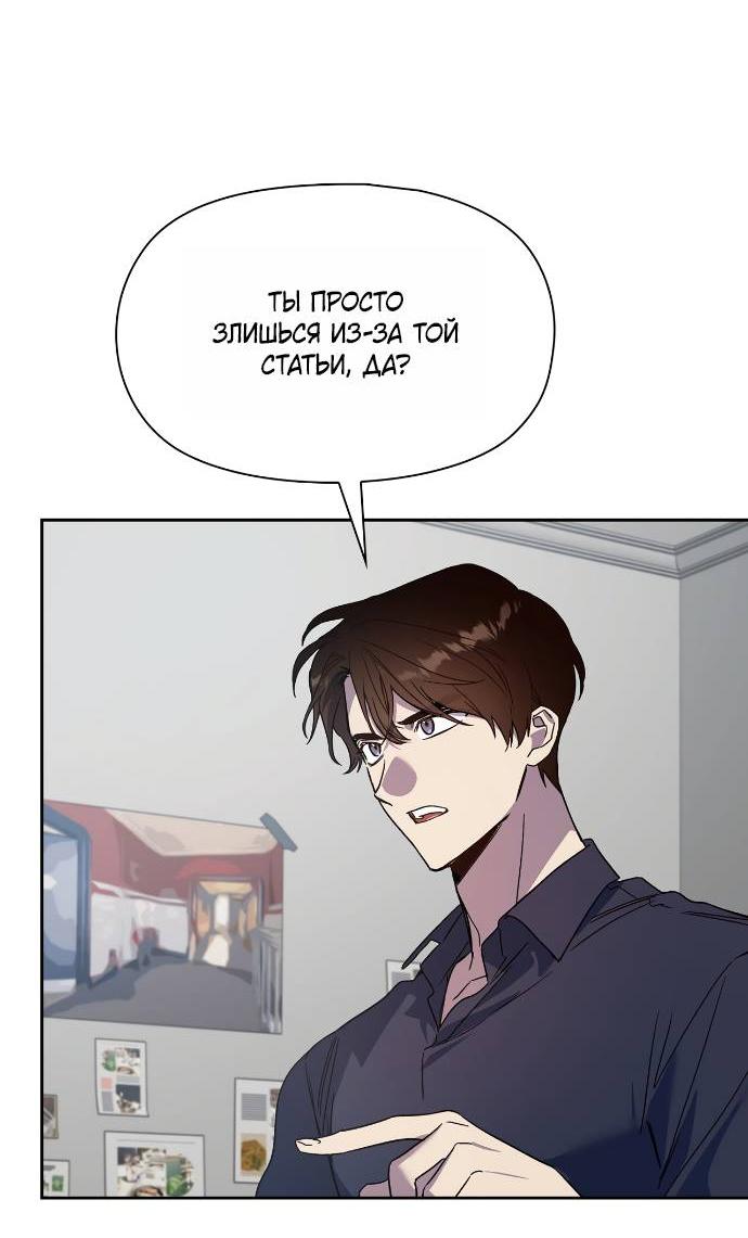 Манга Положение тела - Глава 21 Страница 5