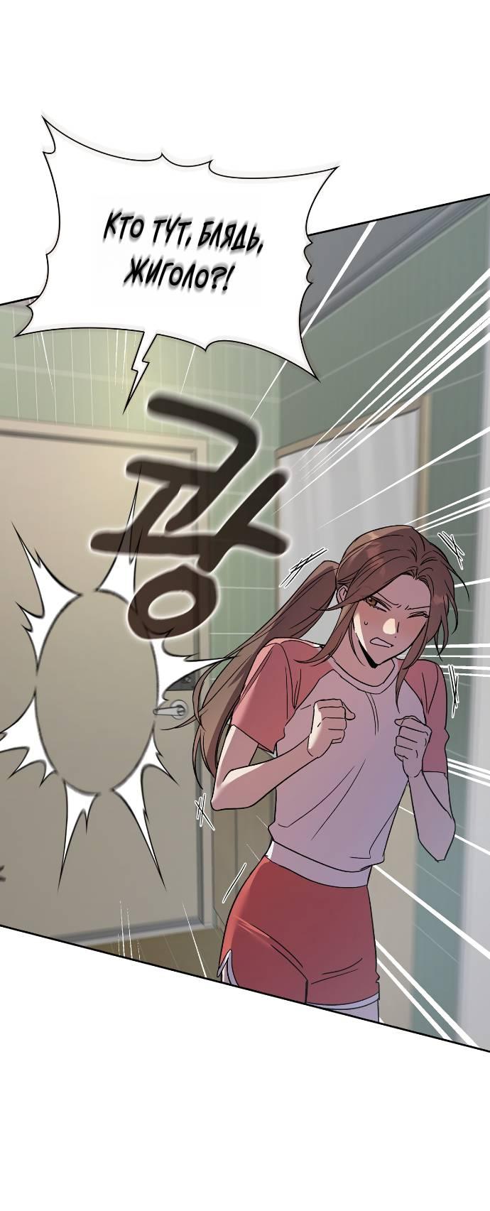 Манга Положение тела - Глава 21 Страница 24