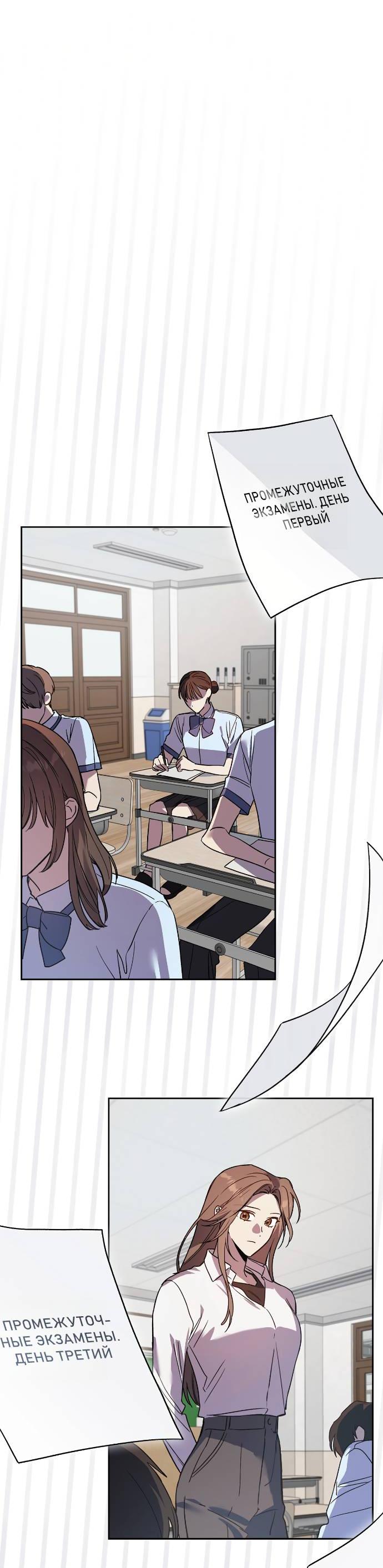 Манга Положение тела - Глава 21 Страница 29