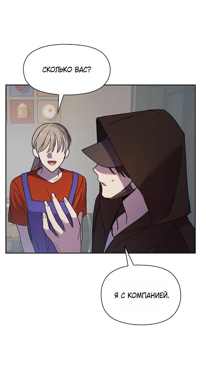 Манга Положение тела - Глава 21 Страница 44