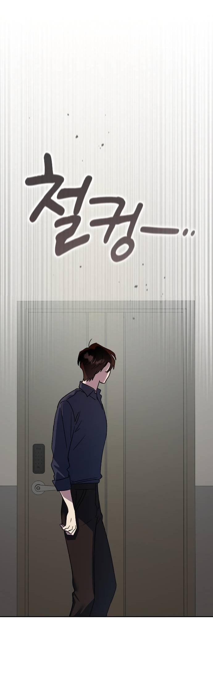 Манга Положение тела - Глава 21 Страница 23