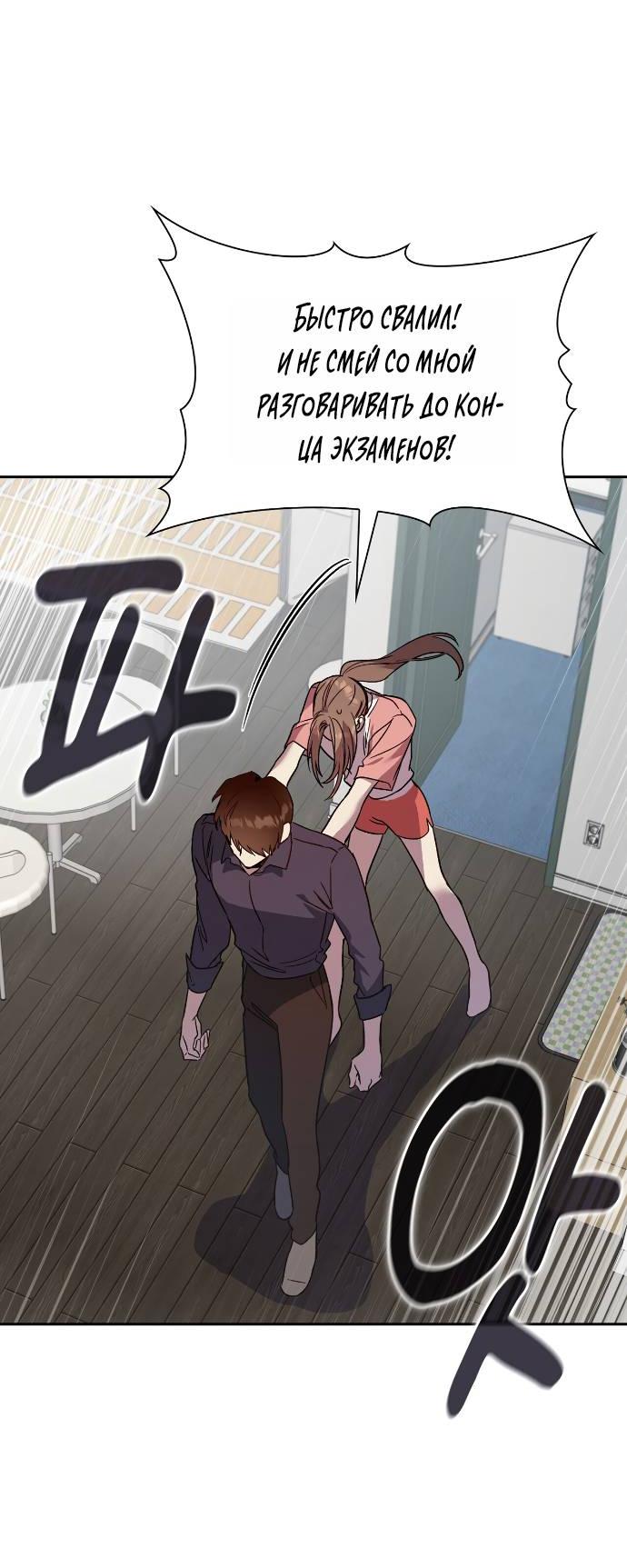 Манга Положение тела - Глава 21 Страница 20