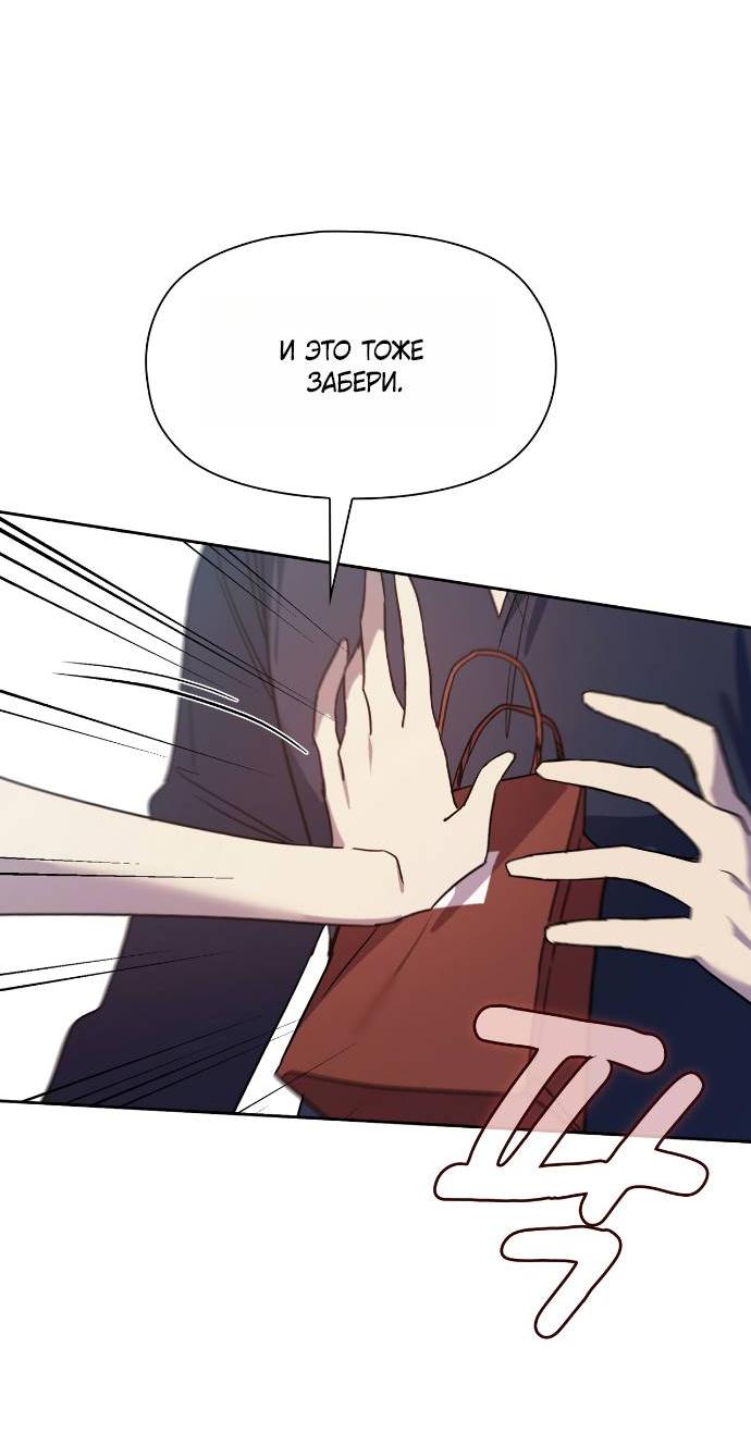 Манга Положение тела - Глава 21 Страница 8