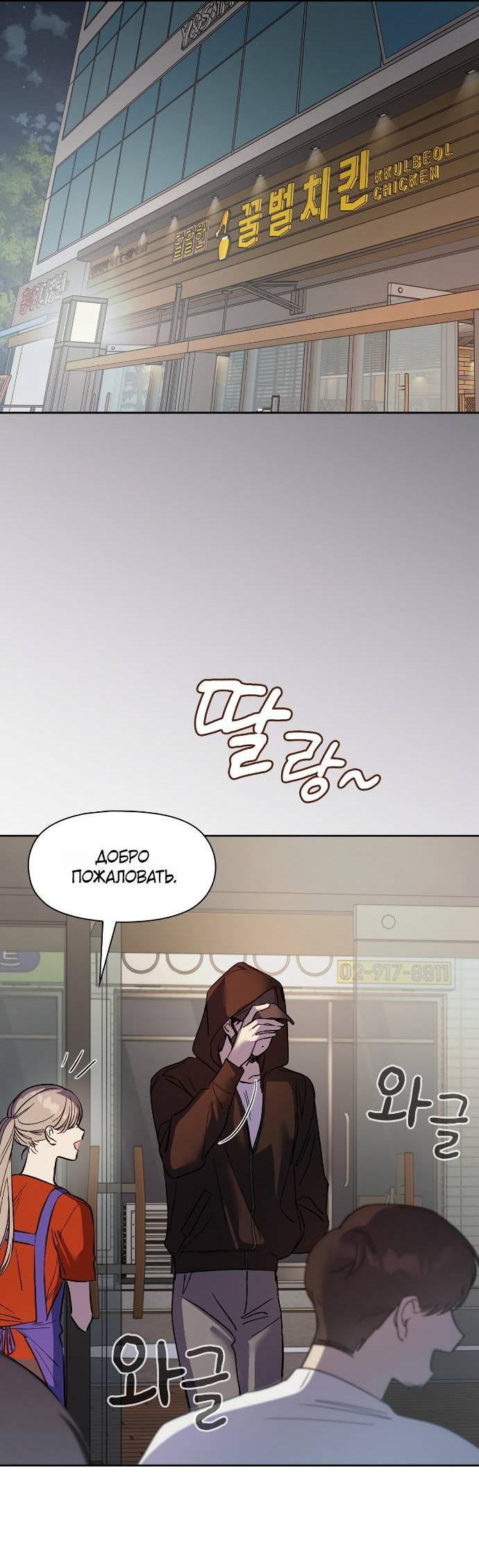 Манга Положение тела - Глава 21 Страница 43