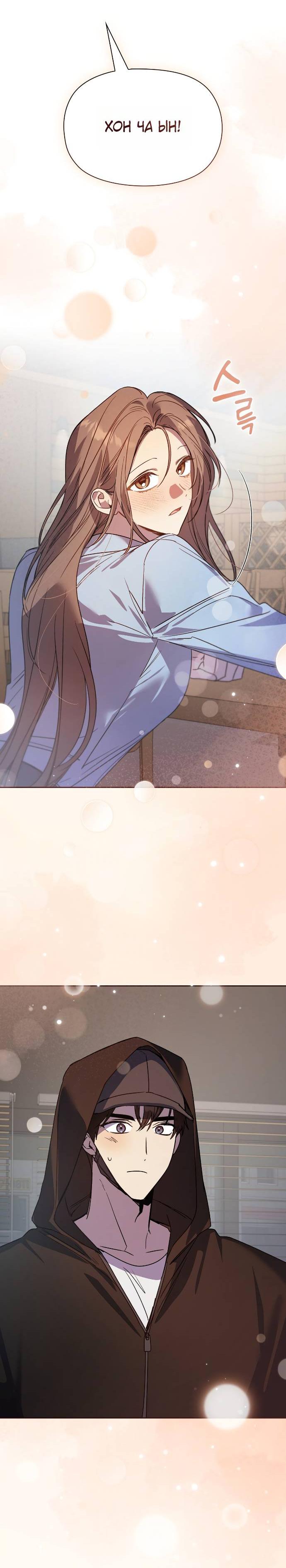 Манга Положение тела - Глава 21 Страница 46