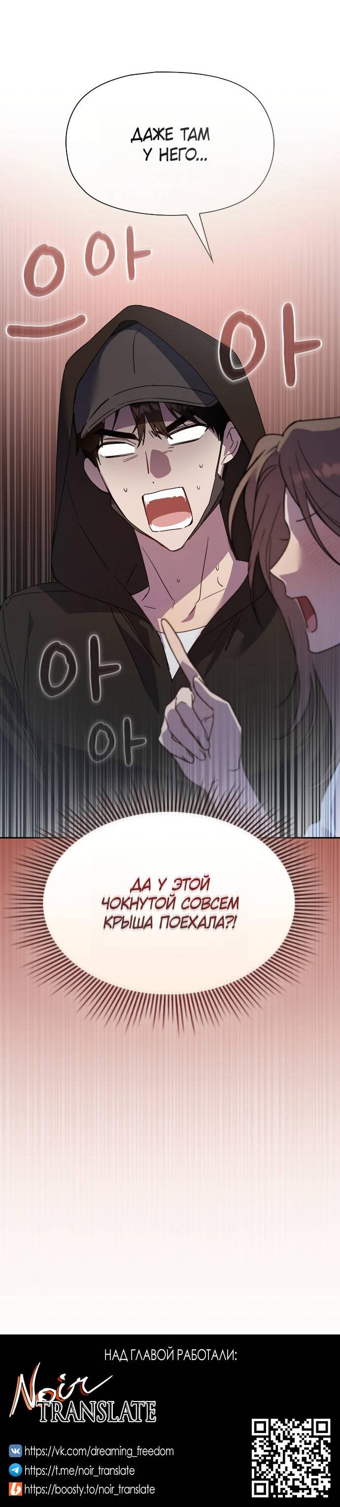 Манга Положение тела - Глава 21 Страница 51