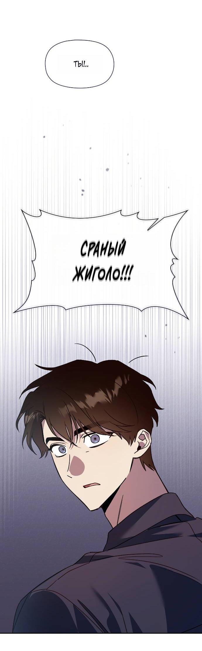 Манга Положение тела - Глава 21 Страница 22