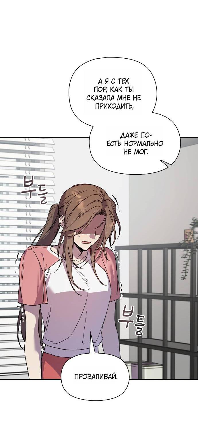 Манга Положение тела - Глава 21 Страница 3