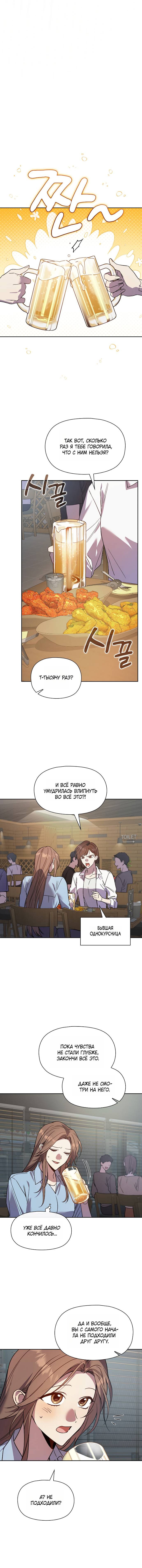 Манга Положение тела - Глава 21 Страница 31