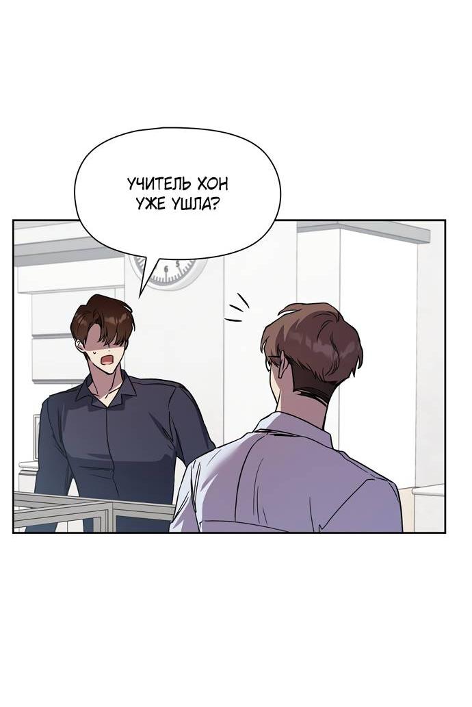 Манга Положение тела - Глава 20 Страница 18