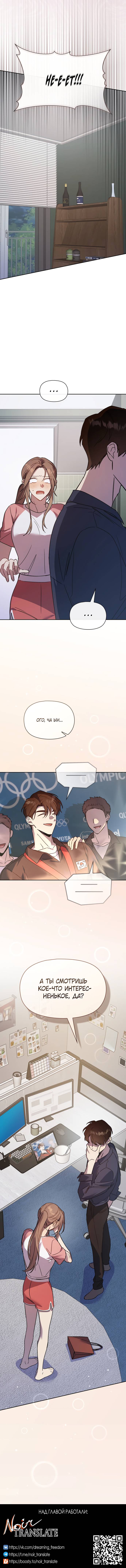 Манга Положение тела - Глава 20 Страница 56