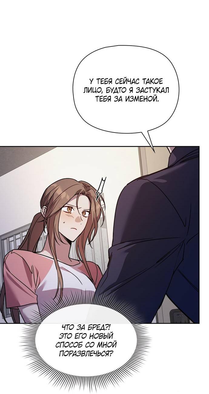 Манга Положение тела - Глава 20 Страница 49