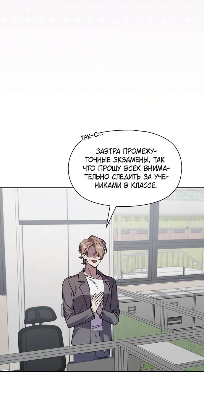 Манга Положение тела - Глава 20 Страница 7