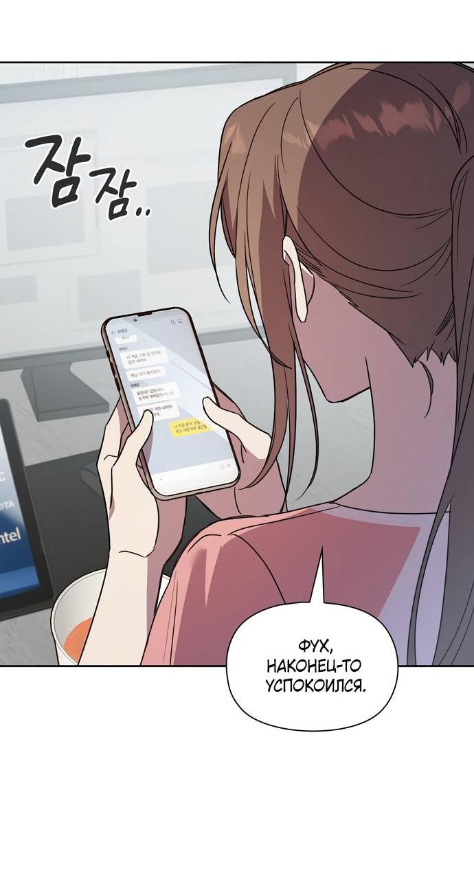 Манга Положение тела - Глава 20 Страница 38