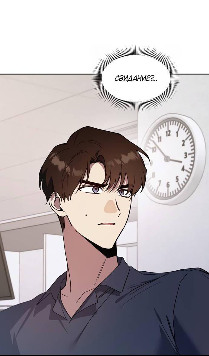 Манга Положение тела - Глава 20 Страница 20