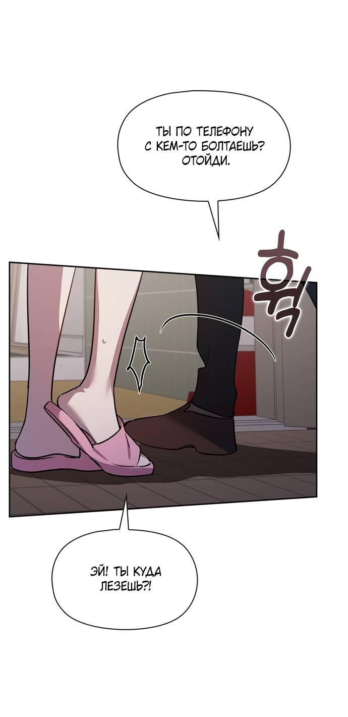 Манга Положение тела - Глава 20 Страница 53